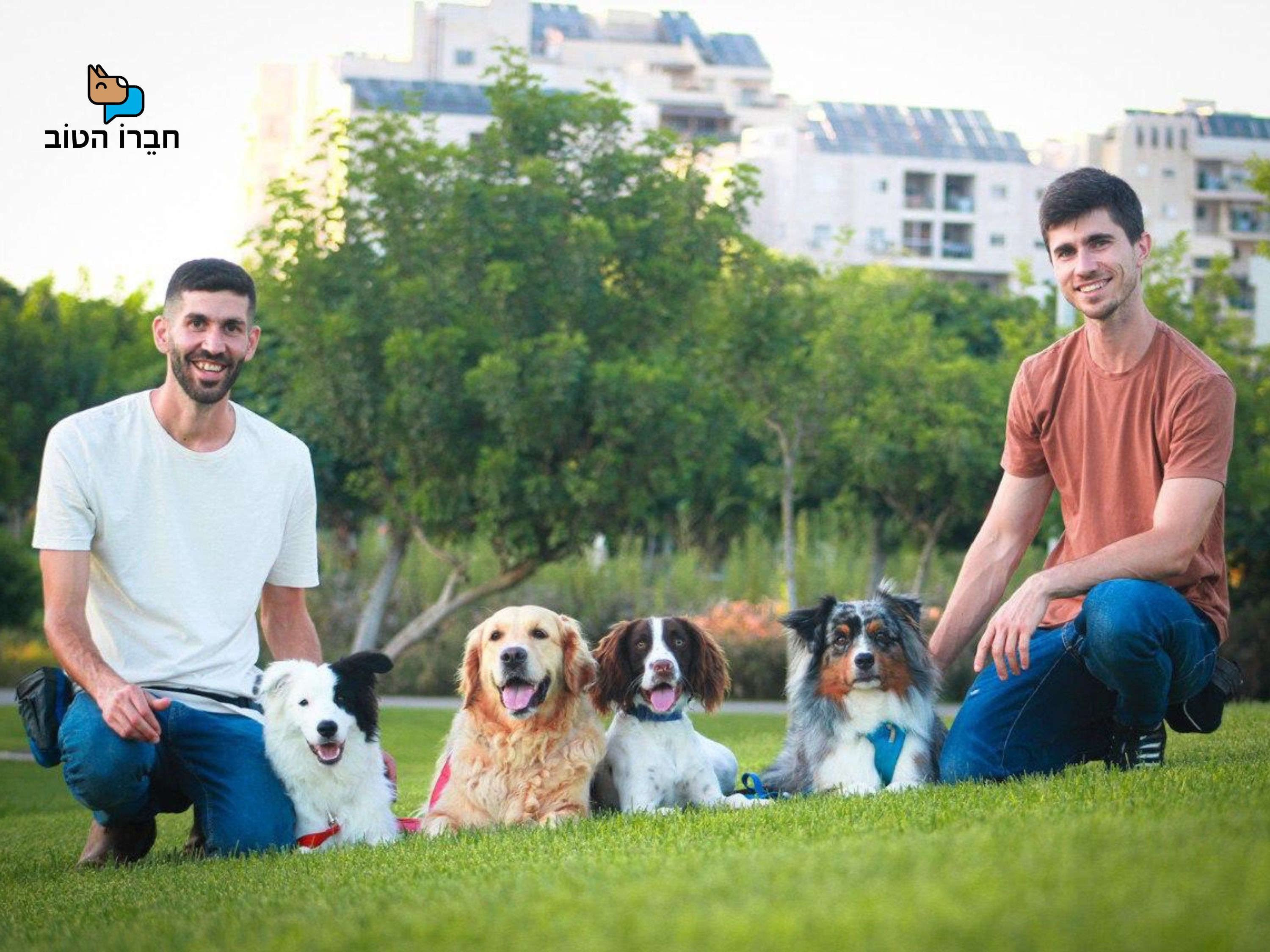 חברו הטוב – סדנאות העצמה חווייתיות בשילוב כלבים, המיועדות למכינות קדם צבאיות 